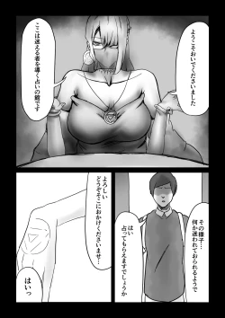 Page 4 of 魔術師の暗示 I