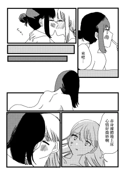 Page 7 of Teinei ni hun o Hen meba watashi  |  細心編織春天的我