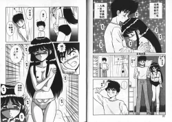 Page 11 of Aitsu ni Doki | 為他心動