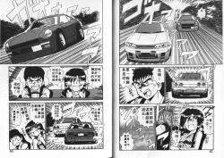 Page 32 of Aitsu ni Doki | 為他心動