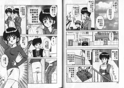 Page 40 of Aitsu ni Doki | 為他心動