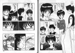 Page 42 of Aitsu ni Doki | 為他心動