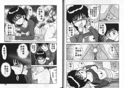 Page 44 of Aitsu ni Doki | 為他心動