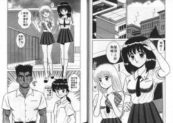 Page 47 of Aitsu ni Doki | 為他心動