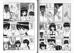 Page 48 of Aitsu ni Doki | 為他心動