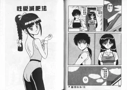 Page 64 of Aitsu ni Doki | 為他心動