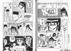 Page 67 of Aitsu ni Doki | 為他心動