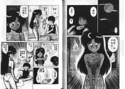 Page 73 of Aitsu ni Doki | 為他心動