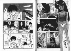 Page 74 of Aitsu ni Doki | 為他心動