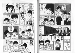 Page 75 of Aitsu ni Doki | 為他心動