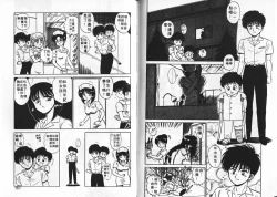 Page 76 of Aitsu ni Doki | 為他心動