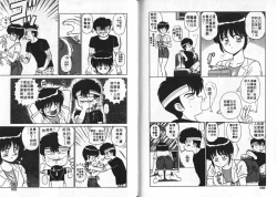 Page 85 of Aitsu ni Doki | 為他心動