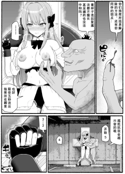 Page 13 of Mahou Shoujo VS Inma Seibutsu 19