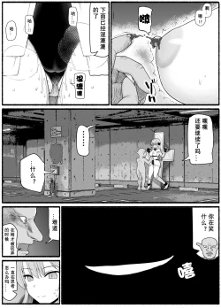 Page 18 of Mahou Shoujo VS Inma Seibutsu 19