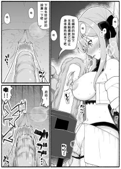 Page 20 of Mahou Shoujo VS Inma Seibutsu 19