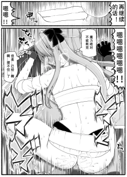 Page 30 of Mahou Shoujo VS Inma Seibutsu 19