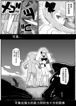 Page 8 of Mahou Shoujo VS Inma Seibutsu 19