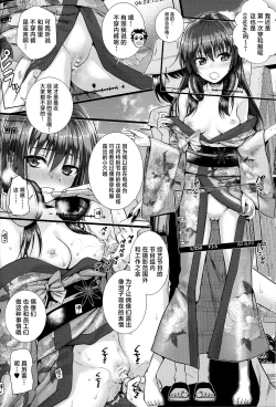 Page 21 of Saten-san, Image Video o Toru Winter