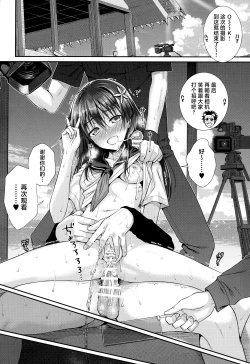 Page 29 of Saten-san, Image Video o Toru Winter