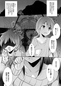 Page 1 of Hamemori Inari