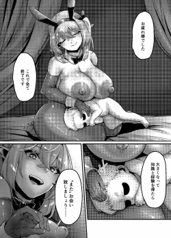 Page 36 of 決闘！バニーエルフ_出力