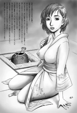 Page 44 of オトカン8 ネトラレ