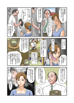 Page 4 of オトカン8 ネトラレ