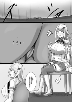 Page 21 of V ga Dekai Hon | 我推的V好大