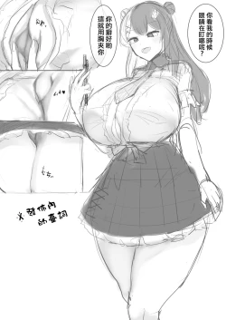 Page 39 of V ga Dekai Hon | 我推的V好大