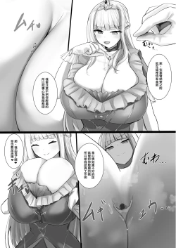 Page 7 of V ga Dekai Hon | 我推的V好大