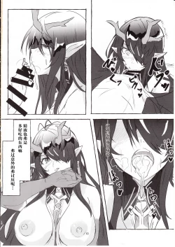 Page 9 of Kyoshou no Dusk wa Are ga Mitai!