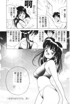 Page 110 of First Touch | 初恋