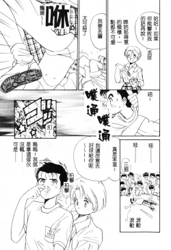 Page 113 of First Touch | 初恋