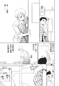 Page 115 of First Touch | 初恋