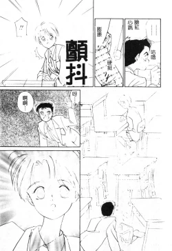 Page 117 of First Touch | 初恋