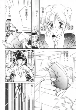 Page 118 of First Touch | 初恋