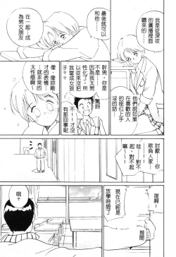 Page 121 of First Touch | 初恋