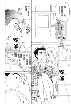 Page 122 of First Touch | 初恋