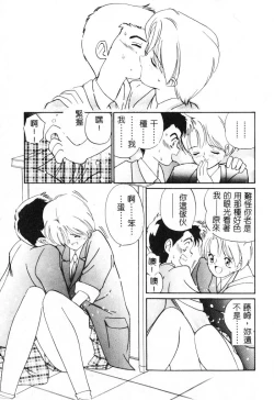 Page 123 of First Touch | 初恋