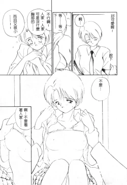 Page 125 of First Touch | 初恋