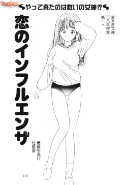 Page 131 of First Touch | 初恋