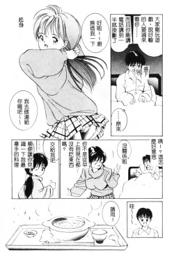 Page 135 of First Touch | 初恋