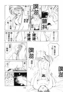 Page 144 of First Touch | 初恋