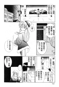 Page 152 of First Touch | 初恋
