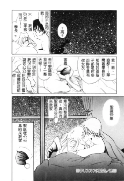 Page 162 of First Touch | 初恋