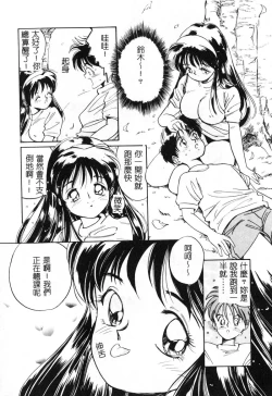 Page 166 of First Touch | 初恋