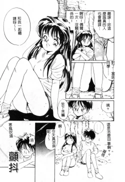 Page 167 of First Touch | 初恋