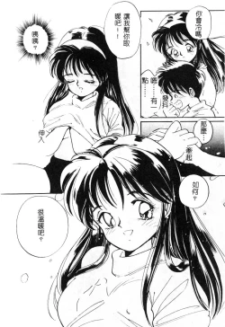 Page 168 of First Touch | 初恋