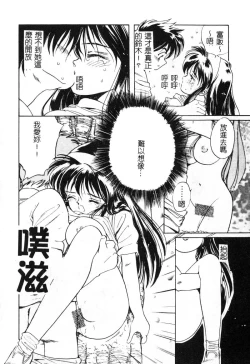 Page 176 of First Touch | 初恋