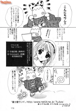 Page 179 of First Touch | 初恋